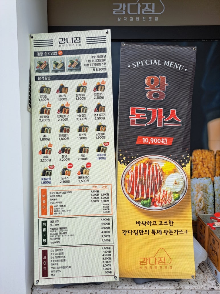 강다짐울산 이미지