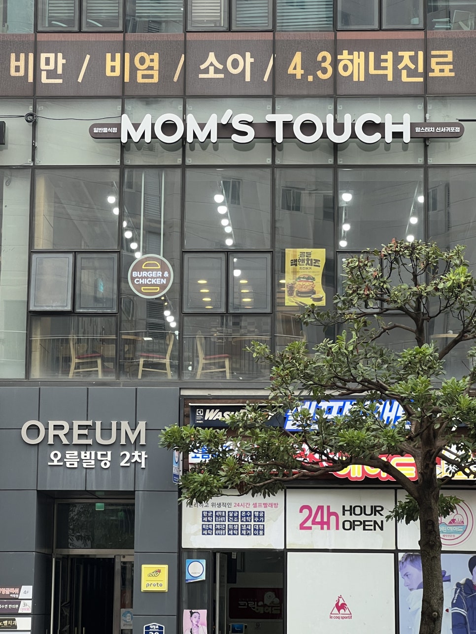 맘스터치신서귀포점 이미지