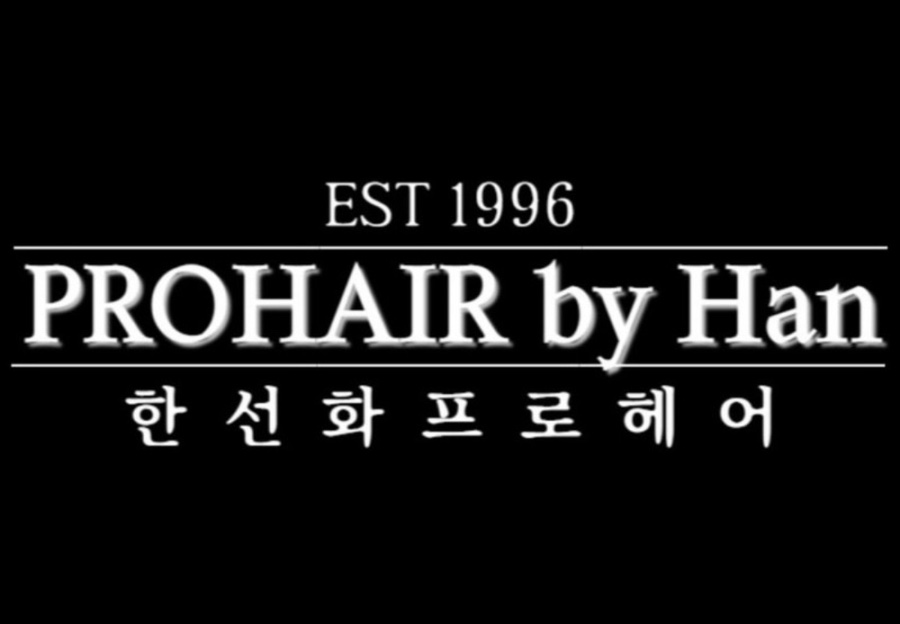 한선화 프로헤어 이미지