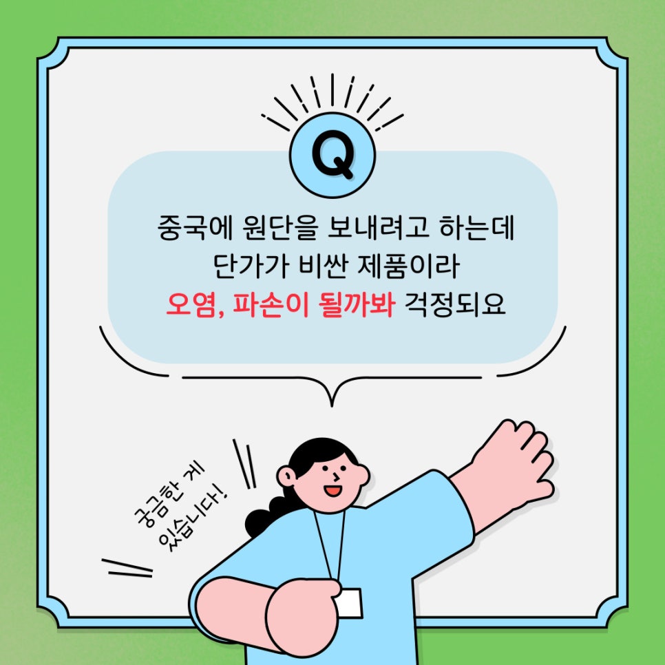 쉬핑엔컨테이너주 이미지