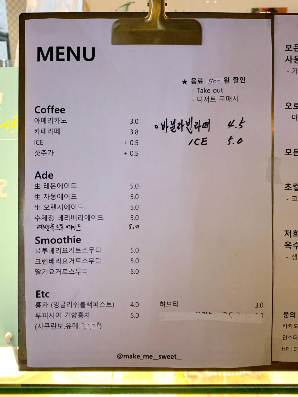 메이크미스위트 이미지