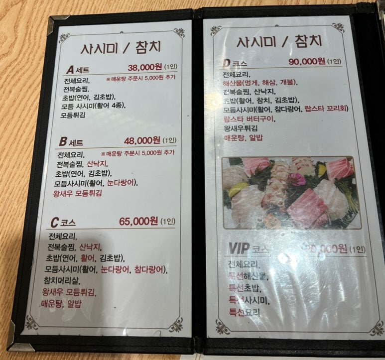 GS활어회직판장 이미지