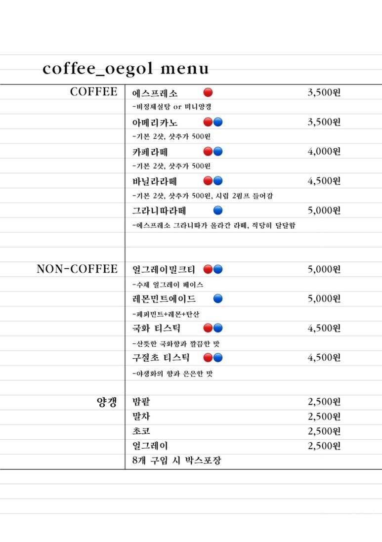 커피외골 이미지
