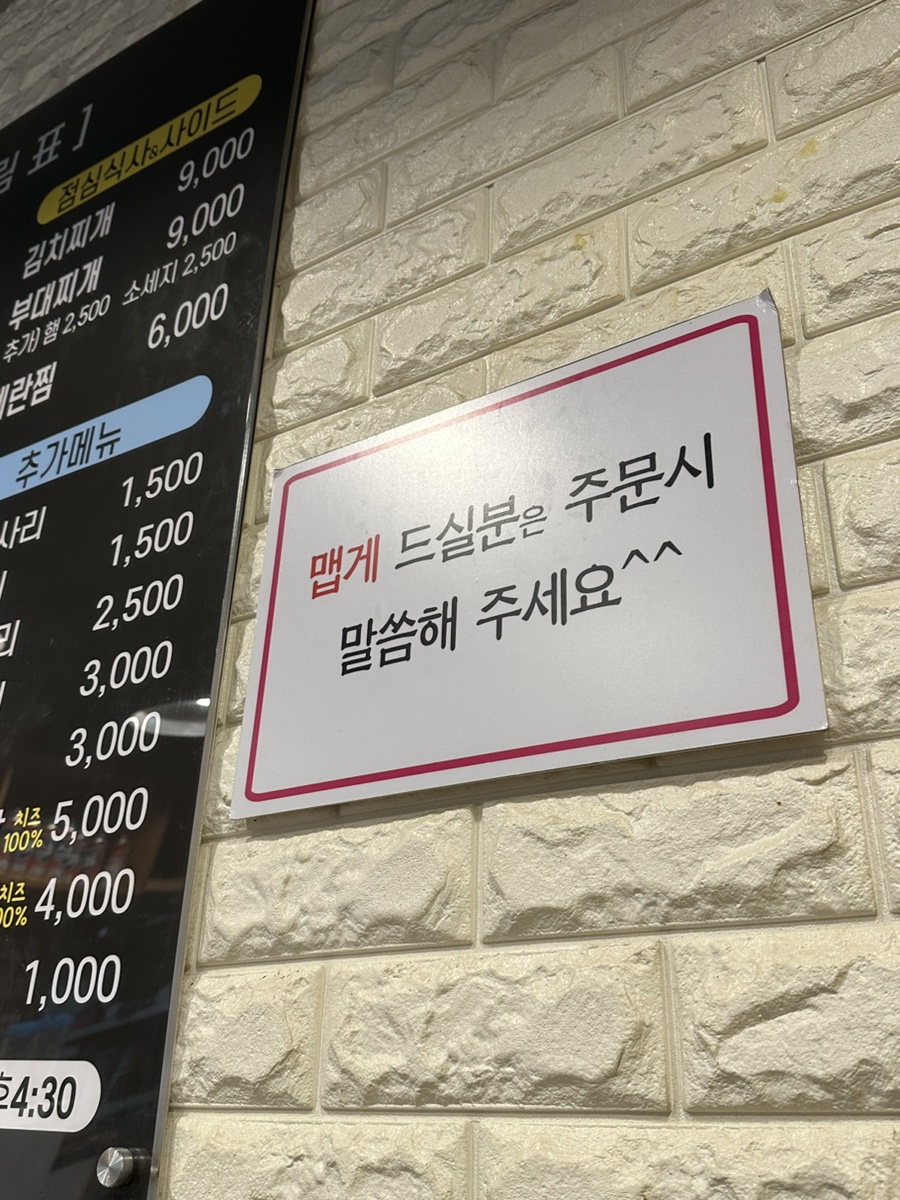 일산고추장삼겹살(주엽점) 이미지