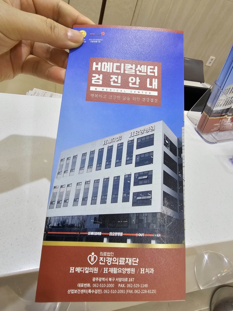 에이치메디컬 이미지