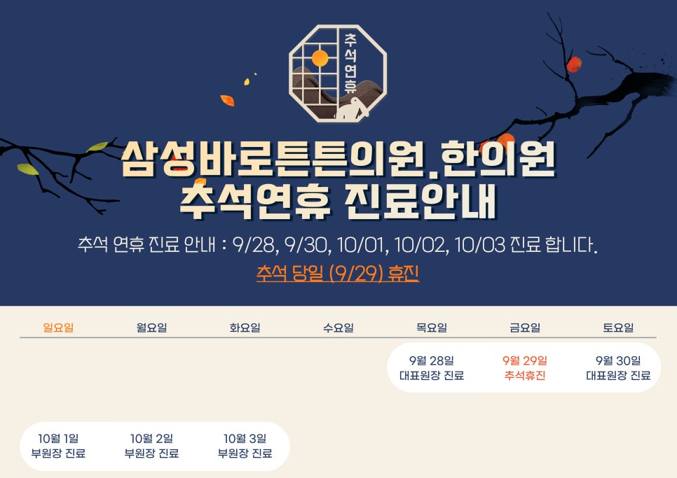 삼성한의원 이미지
