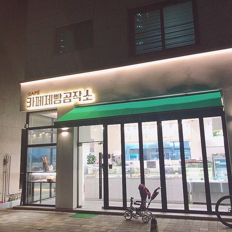 카페제빵공작소 이미지