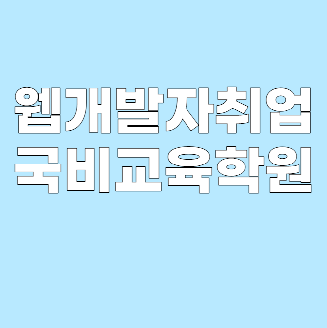 공도인력개발 이미지