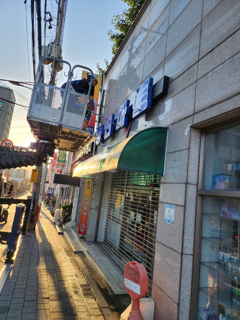 한솔종합간판 이미지