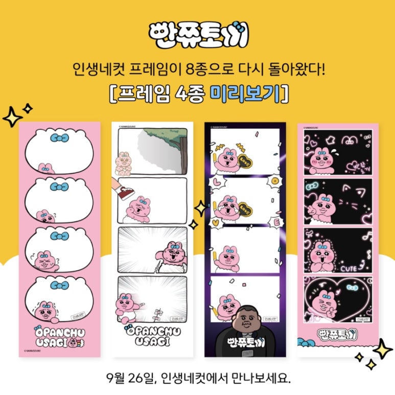 삐야삐야 이미지