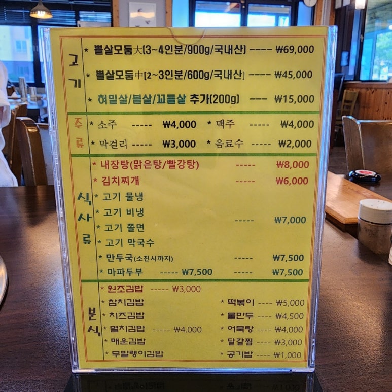 중문하은이네뽈살김밥 이미지