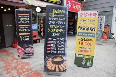 고깃집 부뚜막 이미지