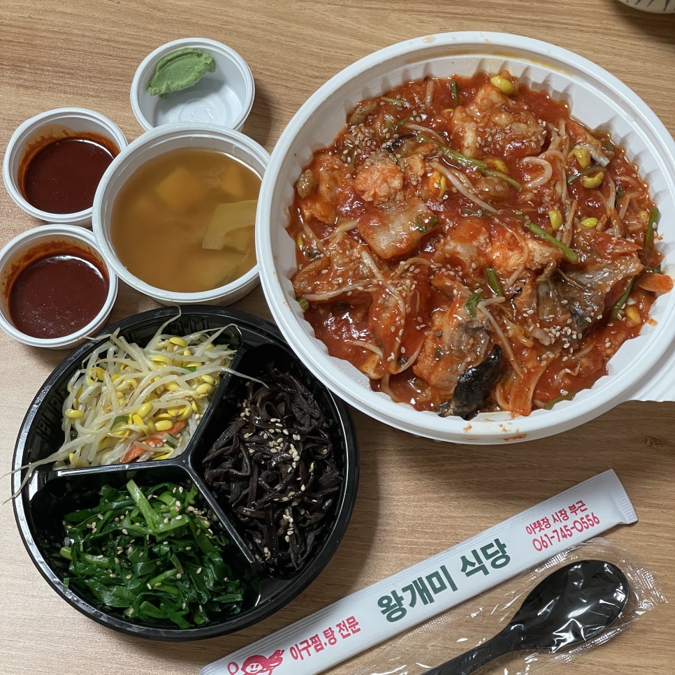 개미아구찜 이미지