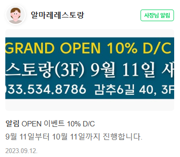 알마레레스토랑 이미지