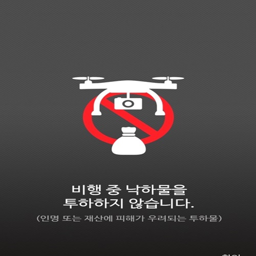 의성드론교육원 이미지