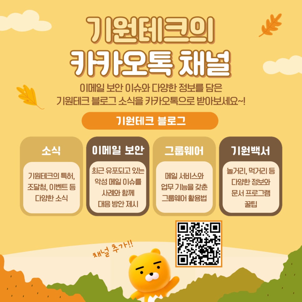 가드테크 이미지