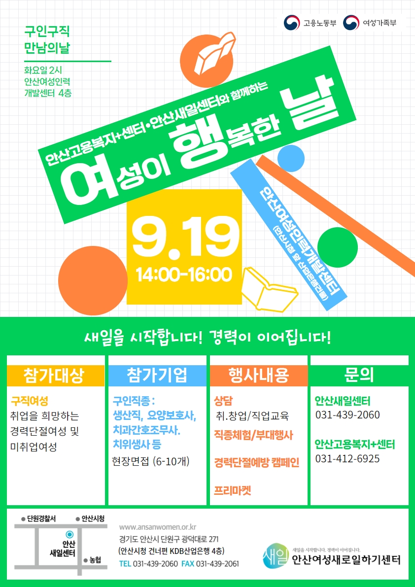 안산여성인력개발센터 이미지