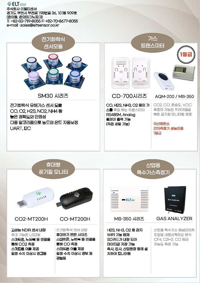 이엘티미래 이미지