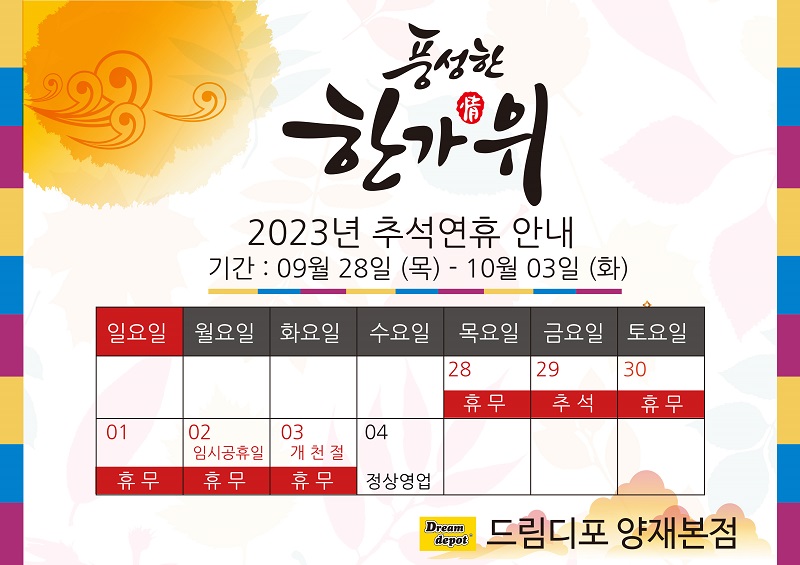 양재드림디포주 이미지