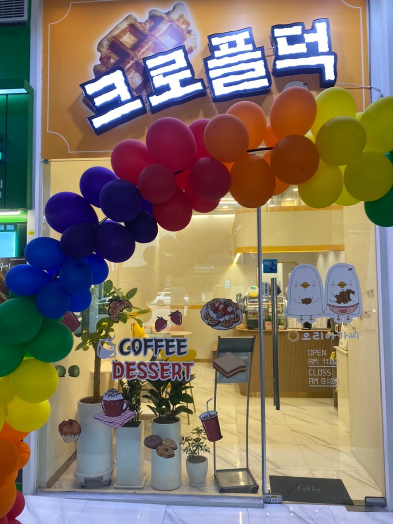 크로플덕오리아가씨 이미지