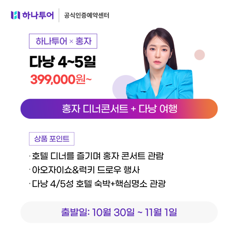 (주)여행통 이미지