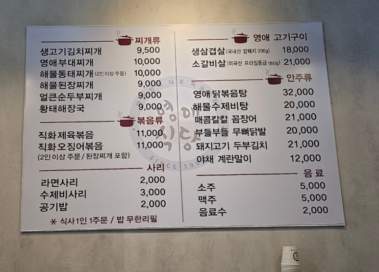 영애식당 이미지
