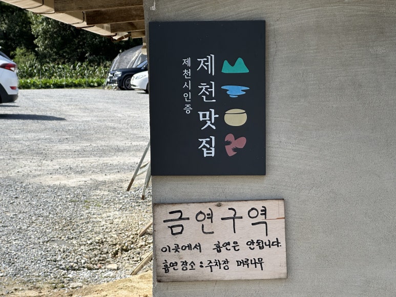 시골순두부 이미지