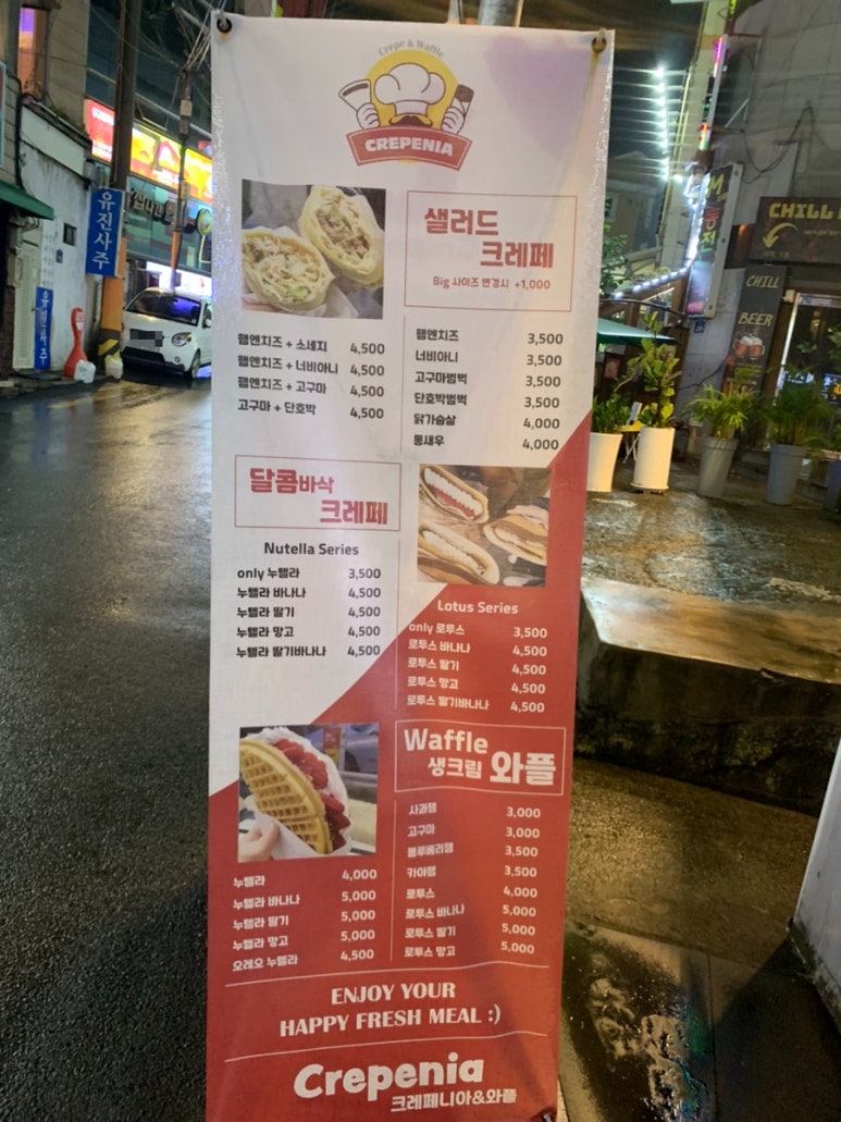 크레페니아 이미지