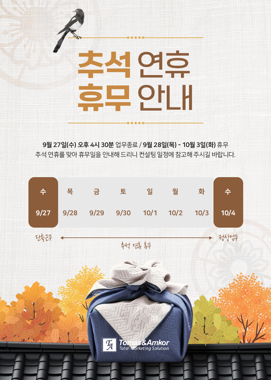 토마스앤앰코 이미지