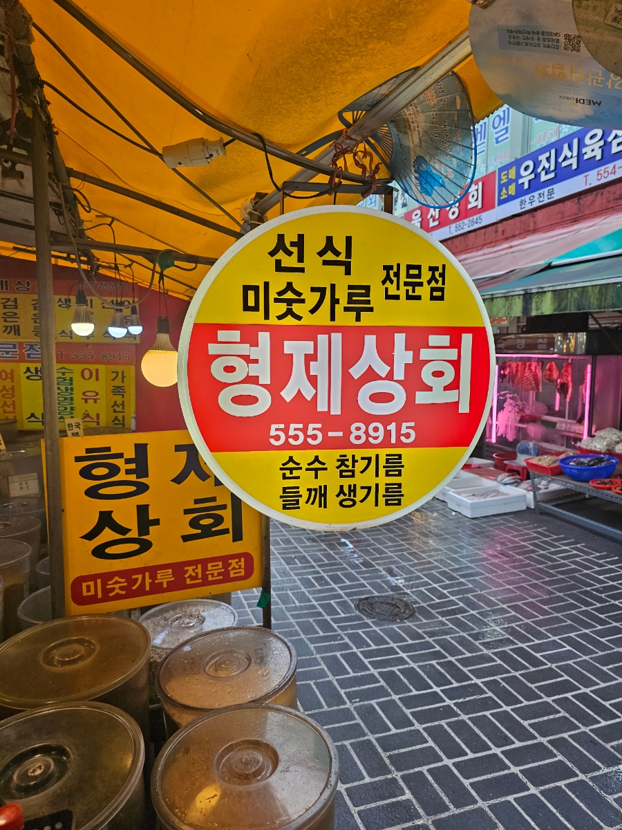 형제선식 이미지