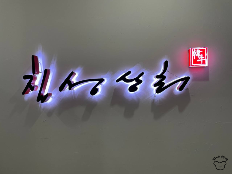 칠성상회 이미지