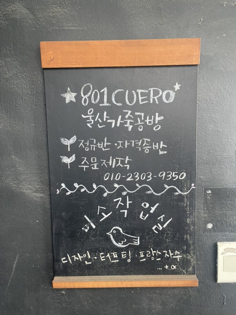 801꾸에로 이미지