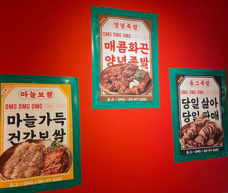 옴그족발전주삼천평화점 이미지