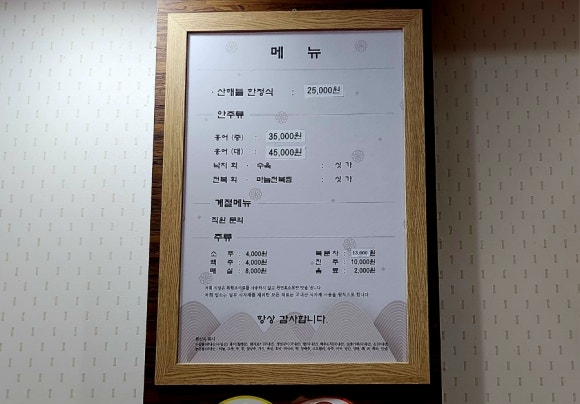 산해들 이미지