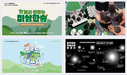 북원환경 이미지