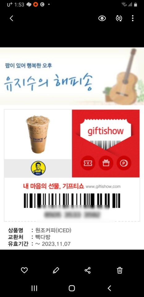 빽다방장위뉴타운점 이미지