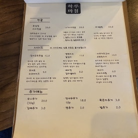 이자카야하루 이미지