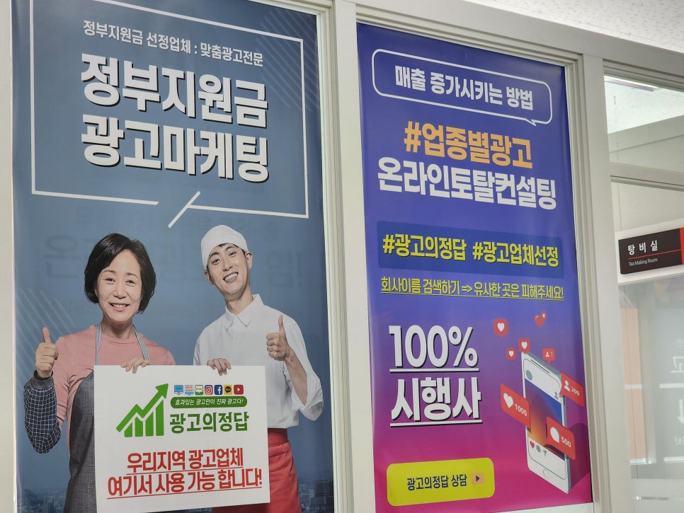 잘했다광고 이미지