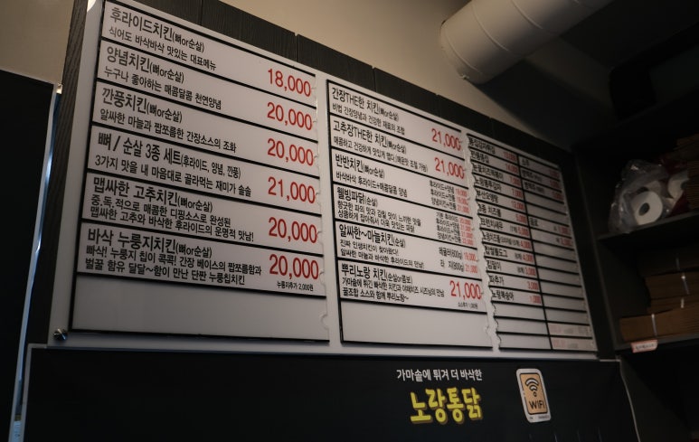 노랑통닭세종 이미지