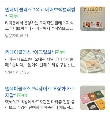 리미온 아트스튜디오 이미지