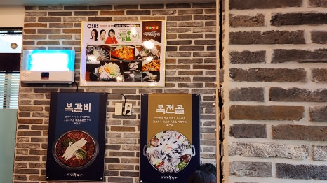 덕천복집 이미지