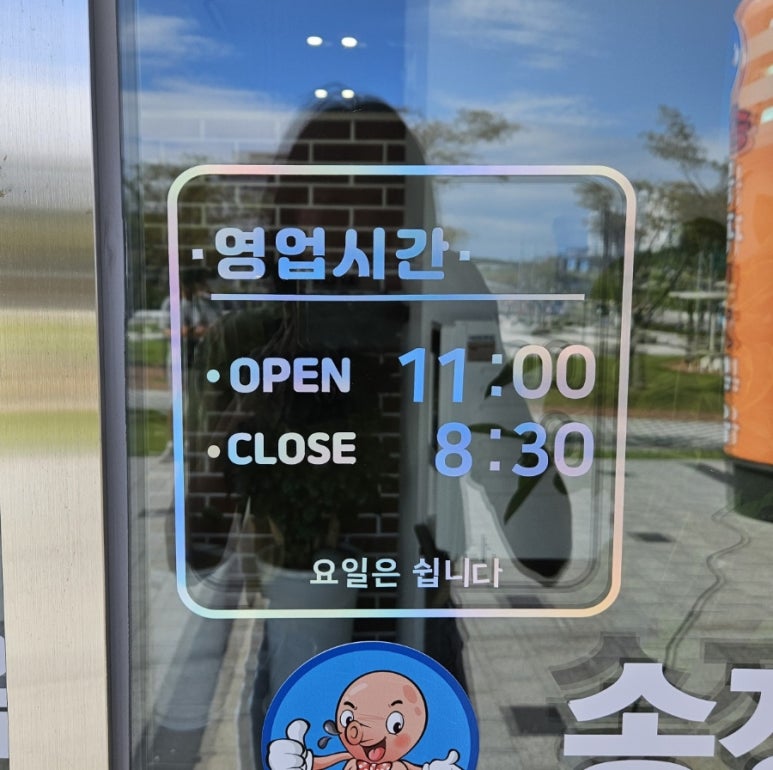 송정돌판낙지볶음 이미지