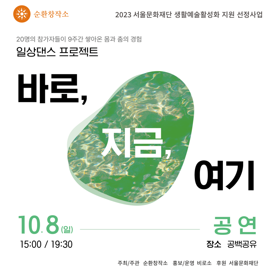 예술문화창작소 이미지