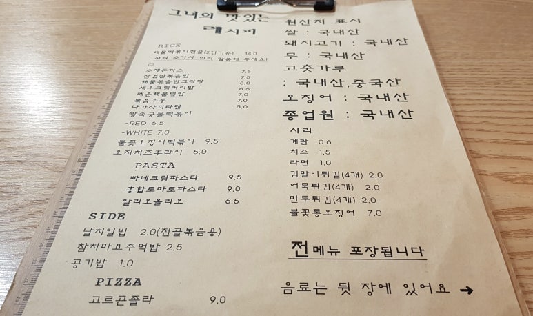 그녀의맛있는레시피 이미지