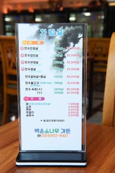 소나무한우곰탕 이미지
