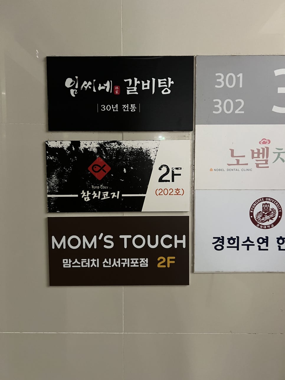 맘스터치신서귀포점 이미지