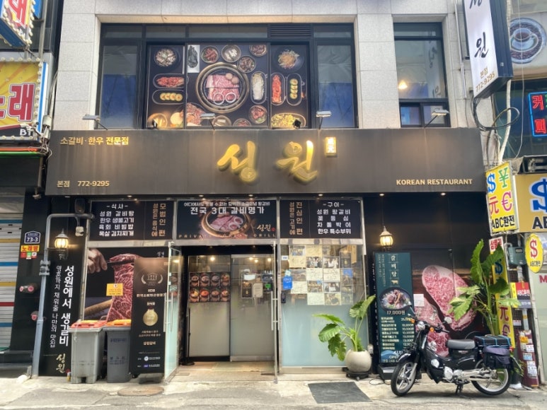성원한우 이미지