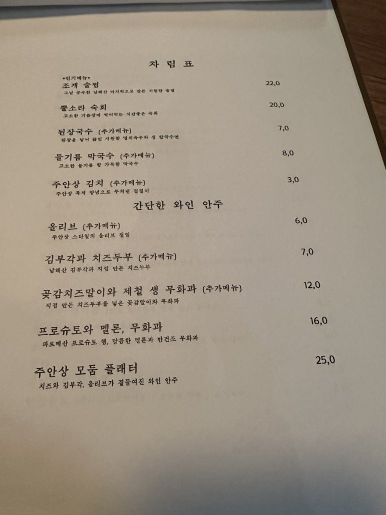 주안상 이미지