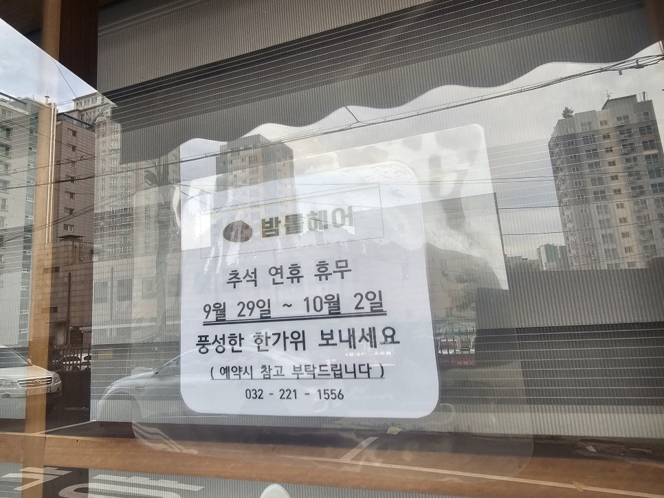 밤톨헤어 이미지