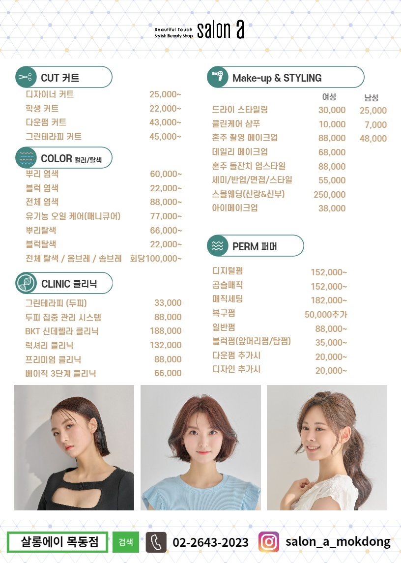 살롱에이 이미지